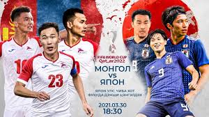 Mongolia U23 FC